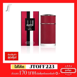 ✅แบ่งขาย ขวดฝาล็อก✅ ใหม่ Dunhill Icon Racing Red EDP รีวิว กลิ่นสวาง หน้าร้อน กลางวัน ทำงาน น้ำหอมแบรนด์เนม น้ำหอมผู้ชาย