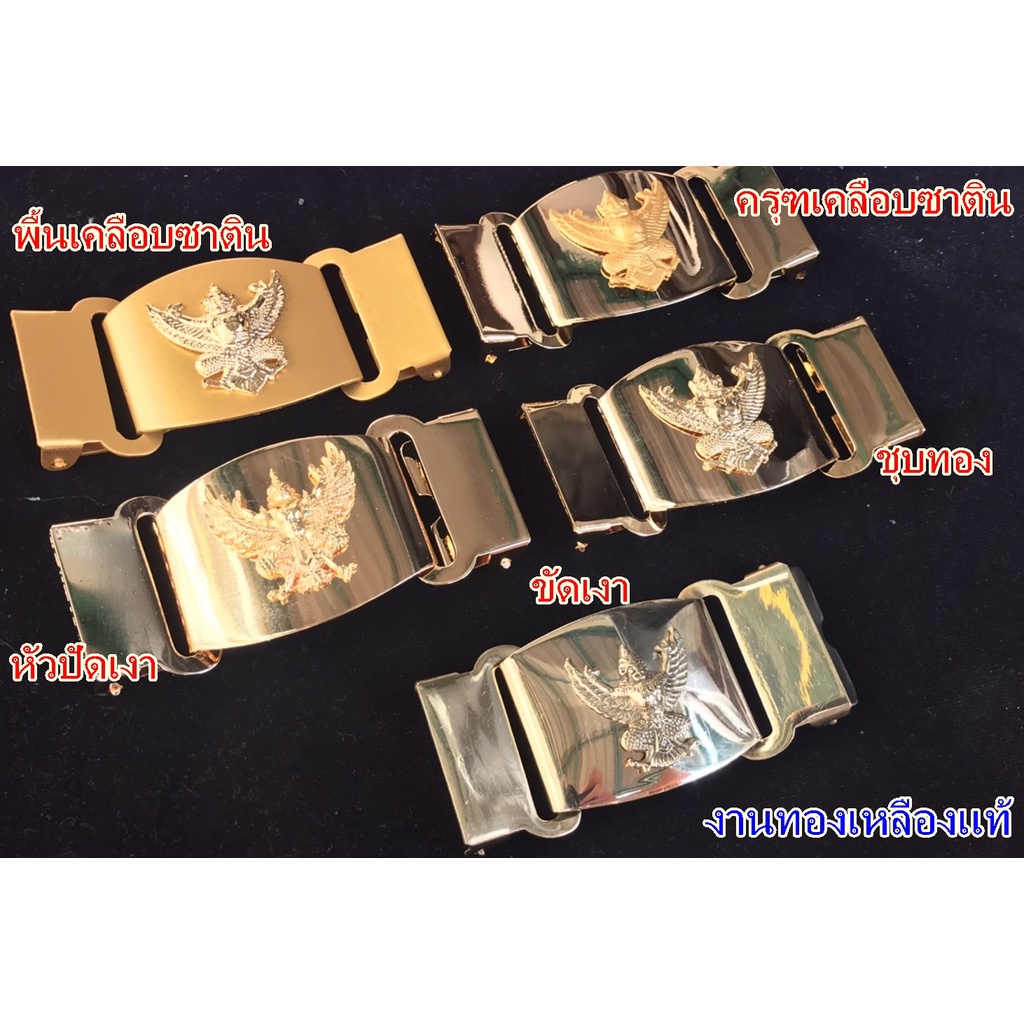 หัวเข็มขัดครุฑแบบหัวเกี่ยวครุฑ