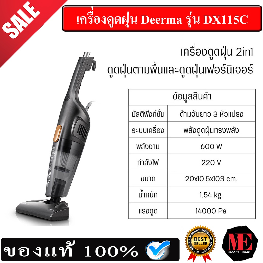 Deerma Vacuum Cleaner DX115C เครื่องดูดฝุ่นแบบมีด้ามจับ (Black)