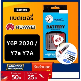 💥ความจุสูง แบตเตอรี่ Huawei หัวเหว่ย หัวเว่ย huawei Y6P 2020 / Y7a Y7A แบตเตอรี่ Huawei หัวเหว่ย Y6P 2020 / Y7a Y7A