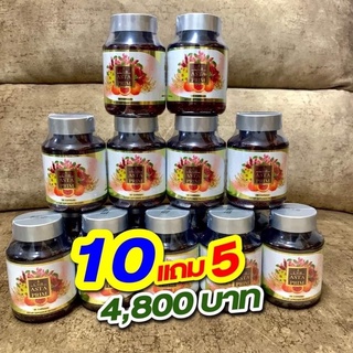 Astaprim #แอสต้าพริม  🍒น้ำมันฟักข้าวผสมสาหร่ายสีแดง ชุดสุดคุ้ม 10 แถม 5  ‼️ส่งฟรี ‼️