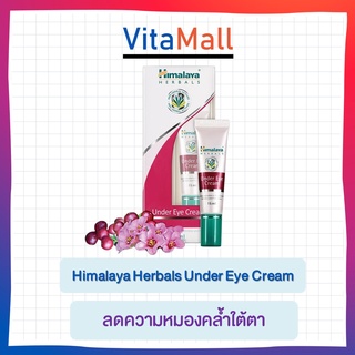 Himalaya Herbals Under Eye Cream 15ml