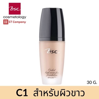 [C1 ผิวขาว] รองพื้น BSC ORCHID HIGH COVER FINE FOUNDATION SPF 45 PA+++ บีเอสซี รองพื้นเนื้อนุ่ม ละมุน เติมความชุ่มชื่น