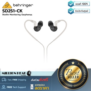 Behringer : SD251-CK by Millionhead (หูฟังอินเอียระดับลำโพงสตูดิโอ มีค่าตอบสนองความถี่อยู่ที่ 20 Hz to 20 kHz)