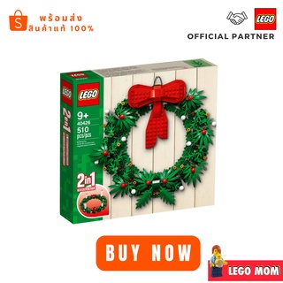 Lego 40426 Christmas Wreath by Brick MOM #Lego 40426