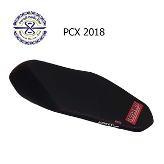 เบาะปาด PCX 150 / PCX 160  ปี 2018 -2021 หนังเรดเดอร์ kirkey