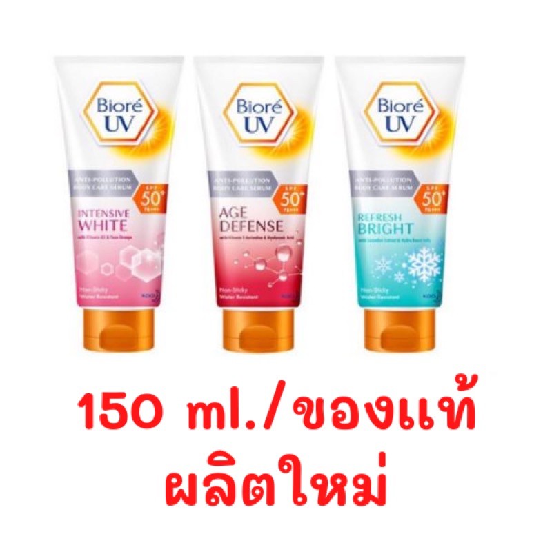 📌แท้/ยินดีคืนเงิน📌ครีมกันแดดทาตัว biore spf50+pa+++ 150 มล.