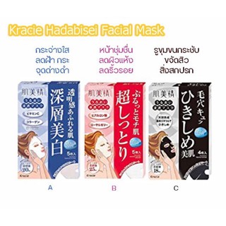 Kracie Hadabisei Clear facial Mask ขายแยกแผ่นเป็นซอง