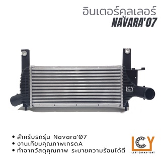 อินเตอร์คูลเลอร์ / Intercooler Nissan Navara D40 2007