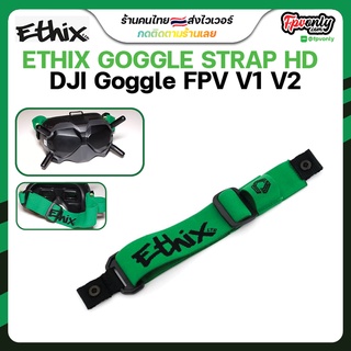 ETHIX GOGGLE STRAP HD Green (Black LOGO) สายรัดแว่า DJI Goggle FPV และอนาล็อค อุปกรณ์โดรน Drone VRX