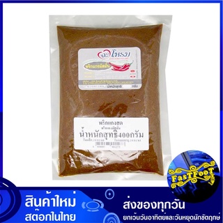 พริกแกงมัสมั่น 400 กรัม จะโหรม Jarome Massaman Curry Paste พริกแกง มัสมั่น มัสมัน มัสหมั่น มัดสมัน มัดสมั่น พิกแกง น้ำพร