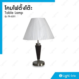 Lighttrio โคมไฟตั้งโต๊ะ สไตล์นอร์ดิก ขาโคมสแตนเลส โป๊ะพลาสติกโพลีสไตรีน ขั้วหลอด E27 รุ่น TR-6201 - ขาว (ไม่รวมหลอด)