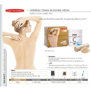 ผลิตภัณฑ์ฟอก สีขน แคร์บิว ทานาคา บลีชชิ่ง ครีม สูตรผสมทานาคา+สูตรผสมคอลลาเจน 100กรัม