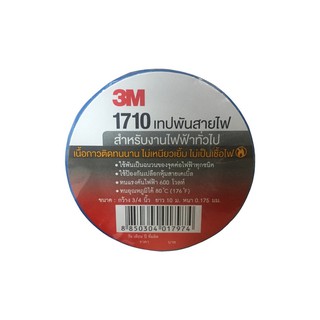 เทปพันสายไฟ 3M 3/4"X10 m. สีน้ำเงิน | 3M | XE002019885 อุปกรณ์เดินสายไฟ งานไฟฟ้า วัสดุก่อสร้าง เทปพันสายไฟ 3M 3/4"X10 m.