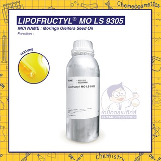 LIPOFRUCTYL MO LS 9305 (Moringa Oil 100%) น้ำมันมะรุมสกัดเย็น ช่วยลดเรือนริ้วรอย บำรุงผิวให้อ่อนวัย