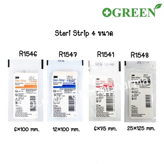 (1ซอง)3M Steri Strip แผ่นเทปปิดแผล สเตอร์ไรด์ R1541 / R1546 / R1547 / R1548