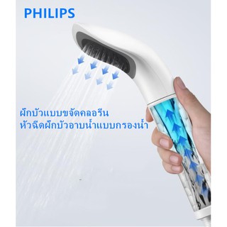 PHILIPS WP3859 ฝักบัวแบบขจัดคลอรีน หัวฉีดฝักบัวอาบน้ำแบบกรองน้ำ กำจัดคลอรีนที่ตกค้าง