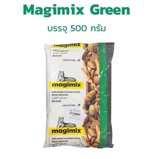 สารเสริมขนมปัง มาร์จิมิกซ์กรีน (Magimix) 500g