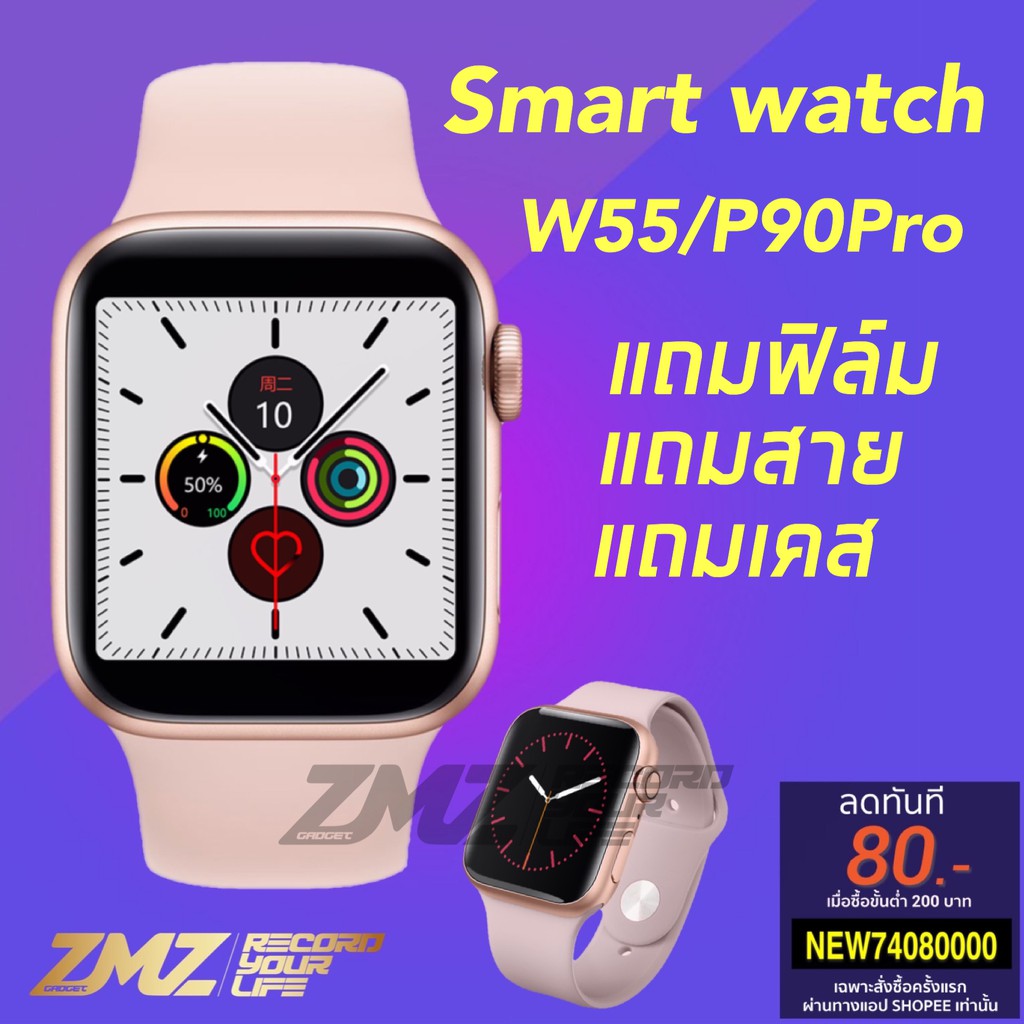 Best seller ✨ใหม่ล่าสุด✨P90 pro Smart watch รุ่น W55\P90 ของแท้ 💯% พร้อมประกัน 3 เดือนเต็ม นาฬิกาบอกเวลา นาฬิกาข้อมือผู้หญิง นาฬิกาข้อมือผู้ชาย นาฬิกาข้อมือเด็ก นาฬิกาสวยหรู