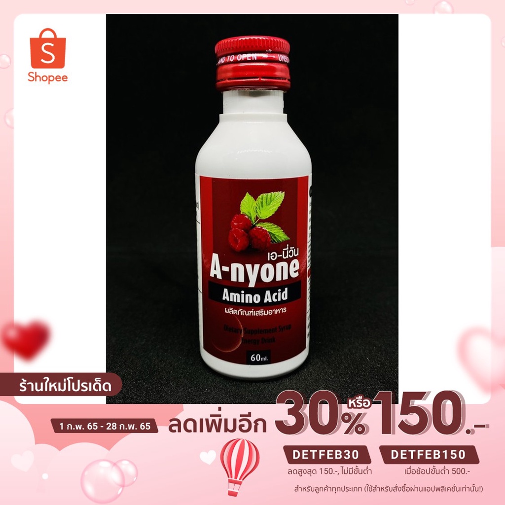 (เหลือ 41.- ใส่โค้ด DETFEB30) A-nyone ผลิตภัณฑ์เสริมอาหาร น้ำหวานเข้มข้น 60 ml. 1 ขวด