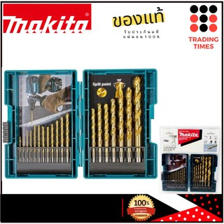 Makita รุ่น D-70471 ชุด ดอกสว่าน เคลือบไทเทเนียม 18 ดอก (หน่วยเป็นนิ้ว) ก้านกลม เจาะสแตนเลสได้  ของแท้