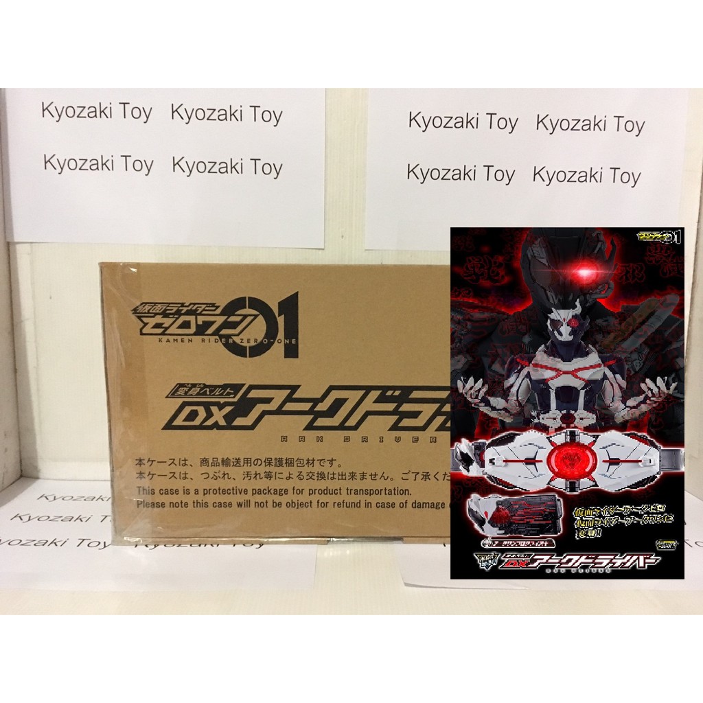 มาสค์ไรเดอร์ อาร์ค Dx Ark Driver Kamen Rider zero oneซีโร่วัน