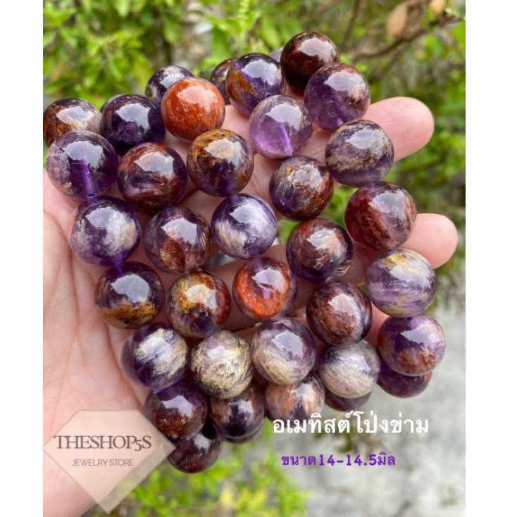 โป่งข่ามอเมทิสต์ ,แก้วนางขวัญ,แก้วพิรุณแสนห่า แก้วเจ้าจอมPHANTOM AMETHYST ส่งฟรี
