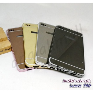 เคสอลูมิเนียม lenovo s90 กรอบเลโนโว s90 อลูมิเนียม พร้อมส่งในไทย มีเก็บปลายทาง