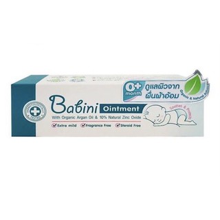 Babini ointment 50g ดูแลผิวจากผื่นผ้าอ้อม สูตร Zinc Oxide จากธรรมชาติเข้มข้น 10% พร้อมส่ง!!!