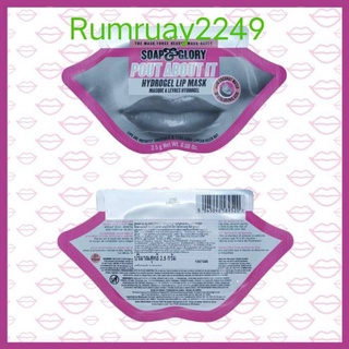 Soap&amp; Glory มาส์กปาก ของแท้