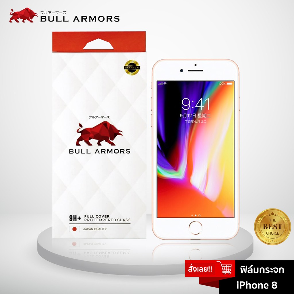 Bull Armors ฟิล์มกระจก Apple iPhone 8 (ไอโฟน) Bull Armors กระจกนิรภัยกันรอย แกร่ง เต็มจอ สัมผัสลื่น