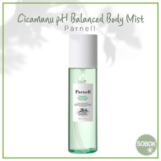 [Parnell] Cicamanu pH Balanced Body Mist 150ml บอดี้มิสต์ ปรับสมดุล 150 มล.