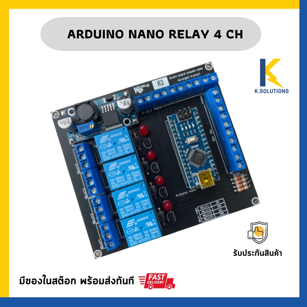 Arduino nano relay 4 ch (พร้อมคู่มือ)