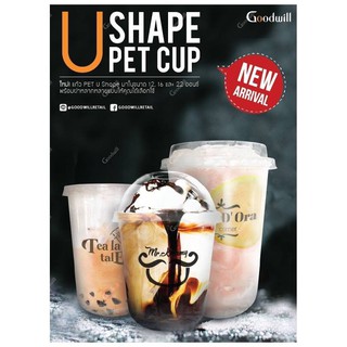 [100ใบ] แก้วพลาสติกใสเนื้อ PET + ฝา  12oz  ปาก 90mm ทรงแคปซูล ก้นมน แก้วกาแฟสำหรับเครื่องดื่มเย็น