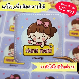 สติ๊กเกอร์ sticker กันน้ำ 100% ไดคัท สำเร็จ พร้อมส่ง  (แก้ไขข้อความได้)