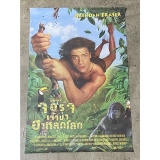 โปสเตอร์หนัง จอร์จ เจ้าป่าฮาหลุดโลก  George of the Jungle