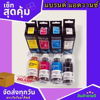 หมึก HP แบรนด์แอดวานซ์ เกรดพรีเมี่ยม เติม HP GT51/GT52/GT53 ดำ90ml. สี70ml.