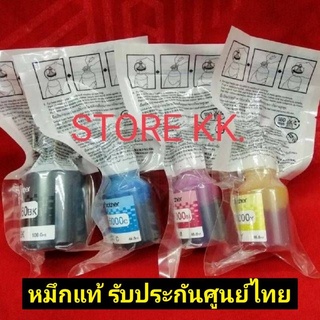 หมึกแท้ Brother  BT-D60(BK) /BT-5000C, M, Y  set 4 สี BK,​C, M, Y แบบแยกสี