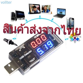 USB Tester วัดโวลต์สูงสุด 30V KWS-V20 โชว์หน้าจอตัวเลข USB Volt Current Voltage Doctor Charger Capacity(ของอยู่ในไทย)