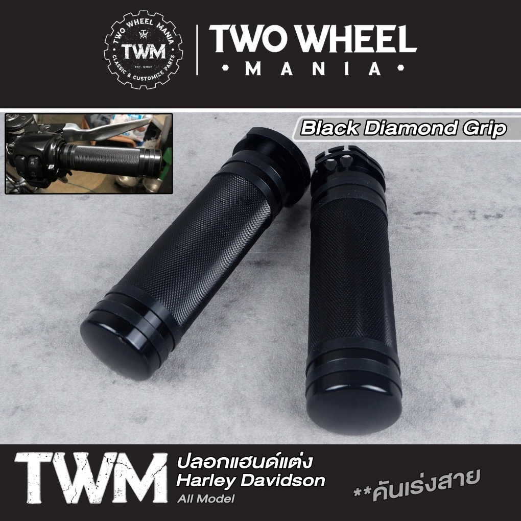ปลอกแฮนด์แต่ง (BK) : Black Diamond Hand Grip : Harley Davidson ทุกรุ่นปี (คันเร่งสาย : 25mm )
