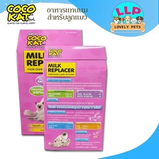 COCOKAT โคโค่เเคท นมเเพะผงสำหรับลูกเเมว 150g.-300g.