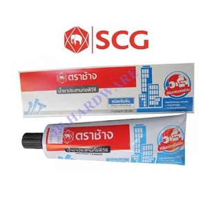 SCG กาวตราช้าง ทาท่อPVC ชนิดหลอดเข้มข้น 125 กรัม 1 หลอด