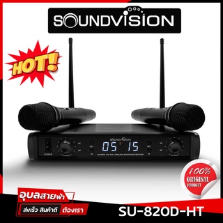 SOUNDVISION SU-820D/HT ไมค์ลอยไร้สาย / ไมค์ลอย-คู่ ไมค์โครโฟน ไมค์ร้องเพลง / Wireless Microphone UHF แท้💯%