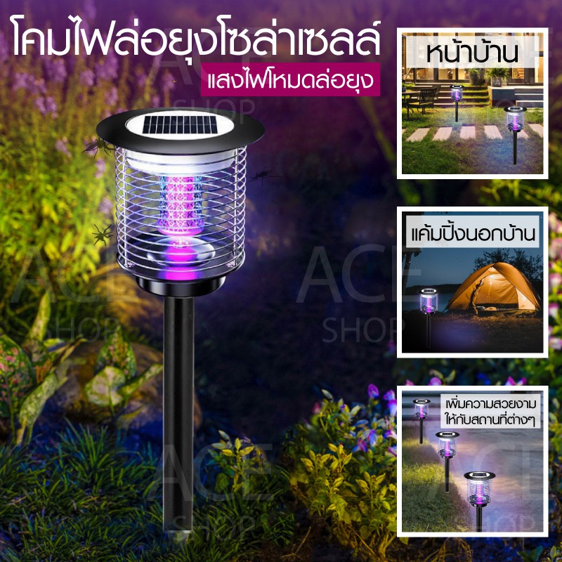 Solar Lamp โคมไฟ ไฟถนนโซล่าเซลล์  Solar Light ไฟสปอตไลท์ พลังงานแสงอาทิตย์ เปิดปิดอัตโนมัติ โคมไฟล่อยุง