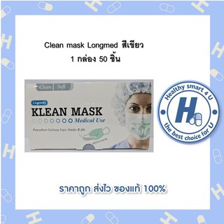 Klean mask Longmed สีเขียว  50 ชิ้น/กล่อง