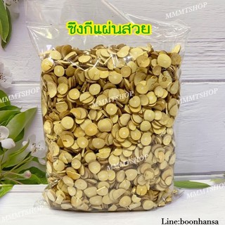 ซึงกีแผ่น ซึงกี แผ่นสวย สินค้าใหม่