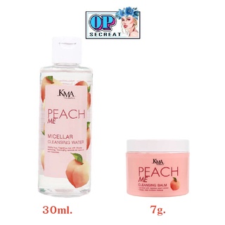 KMA PEACH ME CLEANSING WATER 30 ml. คลีนซิ่ง วอเตอร์ ทำความสะอาดเครื่องสำอางอย่างล้ำลึก ผิวชุ่มชื้น นุ่มเด้ง