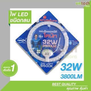 ไฟ LED ชนิดกลม 32W แสงขาว (Daylight)