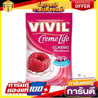 ⭐พิเศษ⭐ Vivil Classic Himbeere 140g. วิวิล คลาสสิค ฮิมเบียร์ 140 กรัม สินค้านำเข้า 🚙💨