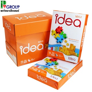 กระดาษถ่ายเอกสาร Idea Max 70แกรม (1รีม/500แผ่น)